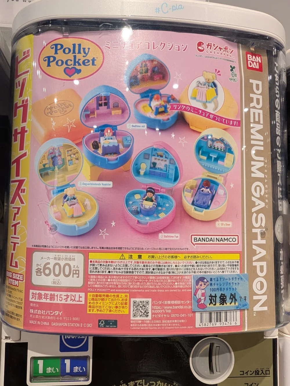 polly pocket compact polly